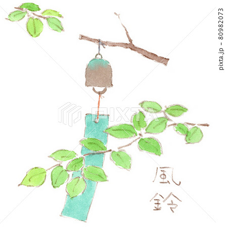夏の風物詩、庭木にぶら下げた風鈴の水彩画（イラスト） 80982073