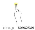 タッチする手 80982589