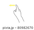 左にスライドする手 80982670