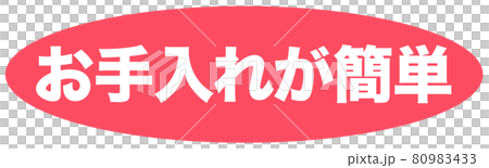 Easy to clean mark 80983433