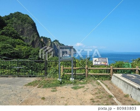 小樽 オタモイ海岸のOTARU PHOTO FRAME 小樽 オタモイ海岸のOTARU PHOTO FRAME 80983803