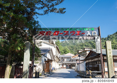 宮島ロープウエイ入口 周辺風景<広島県宮島/8月> 宮島ロープウエイ入口 周辺風景<広島県宮島/8月> 80984849