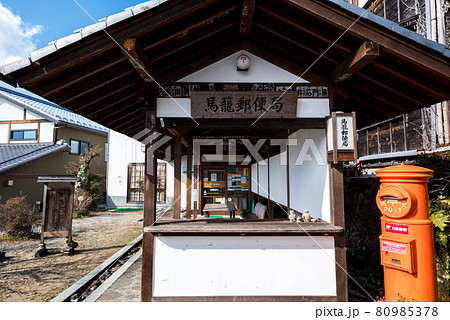 【馬籠宿】中山道と馬籠郵便局 【馬籠宿】中山道と馬籠郵便局 80985378