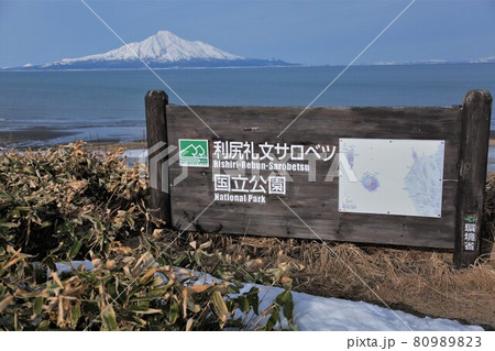 利尻礼文サロベツ国立公園(北海道稚内市) 利尻礼文サロベツ国立公園(北海道稚内市) 80989823