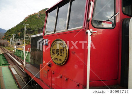 トロッコ電車 嵯峨野号 トロッコ電車 嵯峨野号 80992712