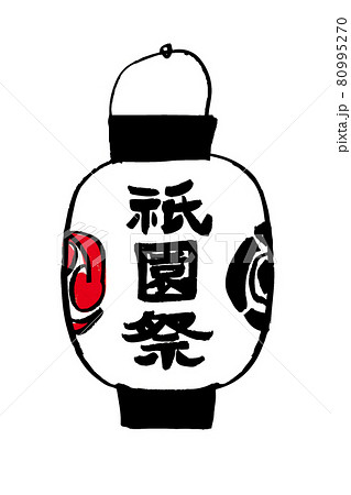 京都祇園祭提灯のイラスト素材 [80995270] - PIXTA