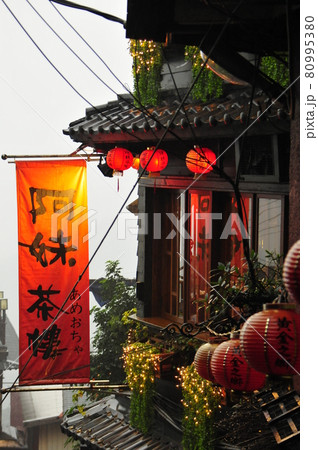 台湾、九份、豎崎路の茶芸館「阿妹茶樓」 台湾、九份、豎崎路の茶芸館「阿妹茶樓」 80995380