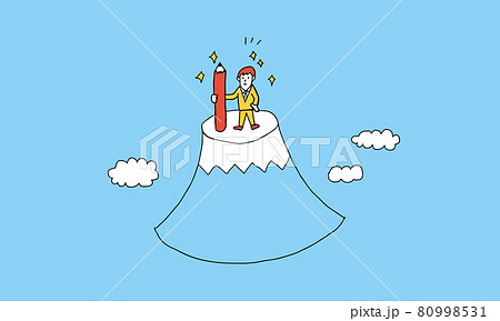 青空の中に浮かぶ大きな山の頂点まで登った努力家のビジネスマンイラスト 80998531