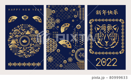 2022  Chinese set cards 7 80999633