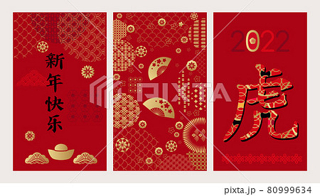 2022 Chinese set cards 7 2022 Chinese set cards 7 80999634