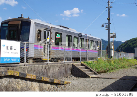 芸備線比婆山駅に到着したディーゼルカーの景色 81001599