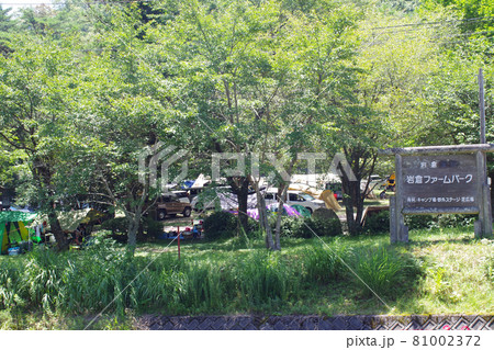 広島廿日市市のキャンプ場の景色 81002372