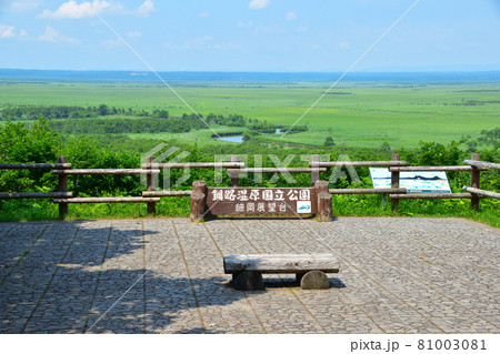 細岡展望台 81003081