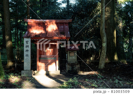 塩原八幡宮有綱神社 塩原八幡宮有綱神社 81003509