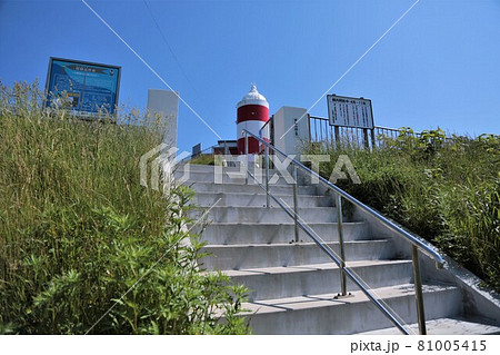 日和山灯台(北海道小樽市) 日和山灯台(北海道小樽市) 81005415