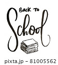 Brush pen raster calligraphy Back to School. Textured watercolour illustration with stack of books isolated on white.  81005562