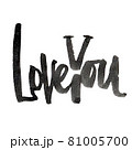 Hand- drawn brush calligraphy love you. Raster high resolution illustration isolated on white. Textured cute script expression. Cursive letters is written with black ink. 81005700