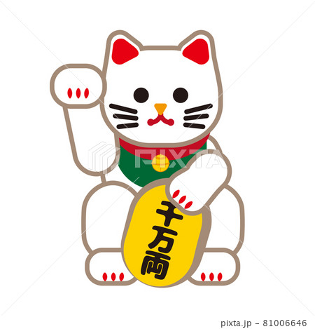 招き猫のイラストのイラスト素材