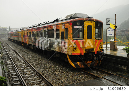 台湾、十分(じゅうふん)、平渓線の列車、十分駅 台湾、十分(じゅうふん)、平渓線の列車、十分駅 81006680