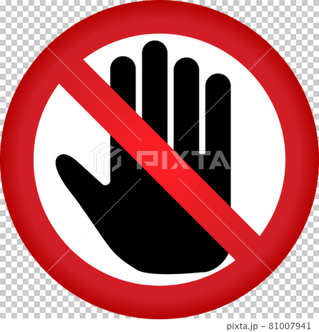 アイコン 警告 禁止 表示 触るなのイラスト素材
