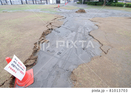 <千葉県>東日本大震災の影響で液状化し隆起したマンホール <千葉県>東日本大震災の影響で液状化し隆起したマンホール 81013703