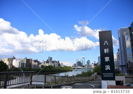 大阪中之島大川八軒家浜と剣先噴水 大阪中之島大川八軒家浜と剣先噴水 81013710