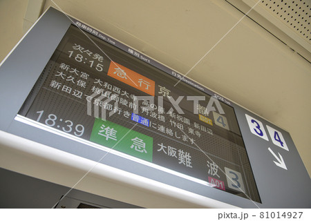 近鉄奈良駅の案内表示 近鉄奈良駅の案内表示 81014927