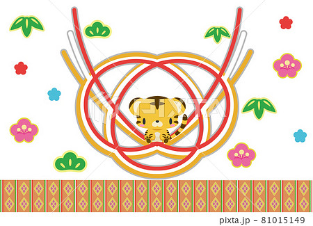 22年寅年 水引年賀状 文字無 のイラスト素材