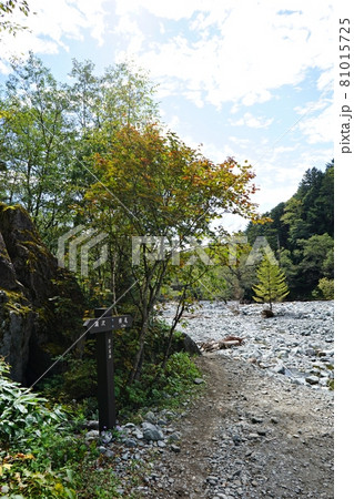 横尾付近の登山道 横尾、涸沢の道標 横尾付近の登山道 横尾、涸沢の道標 81015725