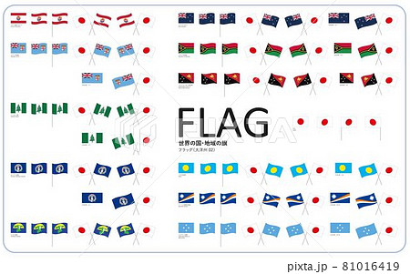世界の国旗 地域の旗 フラッグ (大洋州) 02 世界の国旗 地域の旗 フラッグ (大洋州) 02 81016419