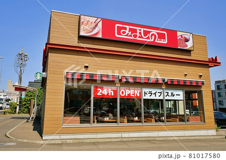 みよしのさっぽろ 81017580