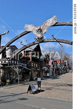 阿寒湖アイヌコタン（北海道釧路市阿寒町阿寒湖温泉） 81019596