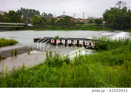 河川危険区域 81020932