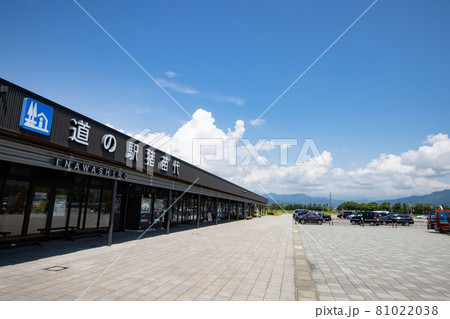 《福島県》道の駅・猪苗代 81022038