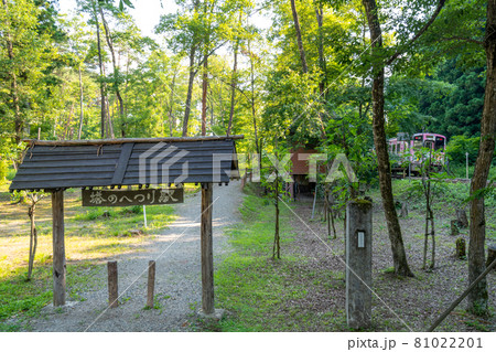 塔のへつり駅 塔のへつり駅 81022201