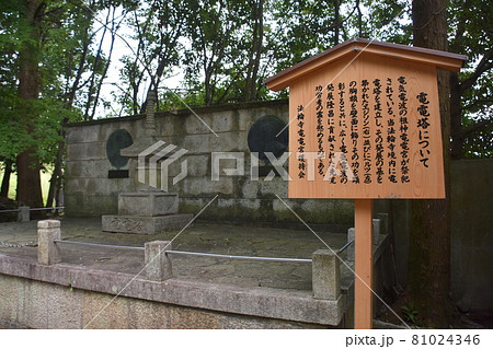 京都嵐山 法輪寺 電電塔 京都嵐山 法輪寺 電電塔 81024346