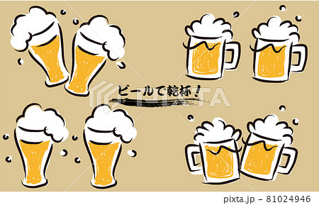 ビールで乾杯セット和風 81024946