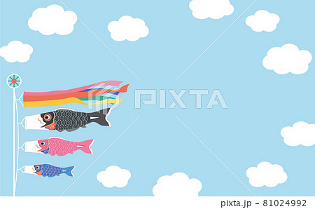 シンプルでおしゃれな鯉のぼりと青空のイラストレーションのイラスト素材