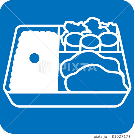 弁当のピクトグラムのイラスト素材