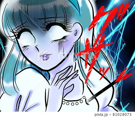 70年代少女漫画顔面蒼白白目で怯える美女と胸に刺さった弓矢のカラーイラスト 81028073