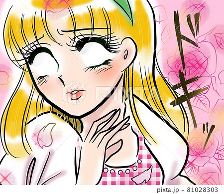 70年代少女漫画金髪かわいいドレスを着たお嬢様うっとりときめくのイラスト素材 8103