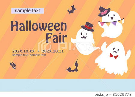 ハロウィンのフェアのポスター 81029778