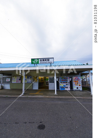 内房線佐貫町駅の風景 内房線佐貫町駅の風景 81031198