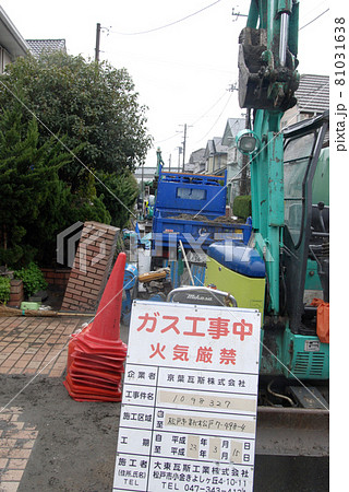 ＜千葉県＞東日本大震災の影響で液状化の被害を受けた道路 81031638