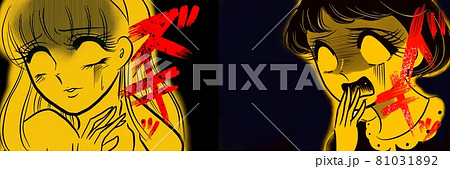 70年代少女漫画白目恐怖に慄く昭和の美少女 70年代少女漫画白目恐怖に慄く昭和の美少女 81031892
