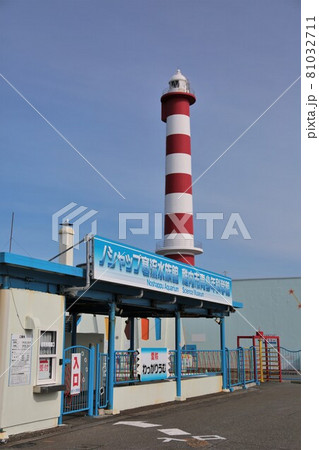 ノシャップ寒流水族館・稚内市青少年科学館(北海道稚内市) ノシャップ寒流水族館・稚内市青少年科学館(北海道稚内市) 81032711