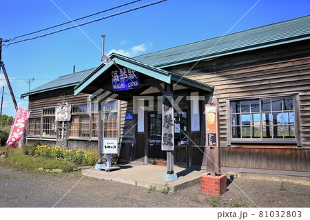 藻琴駅(北海道網走市) 藻琴駅(北海道網走市) 81032803