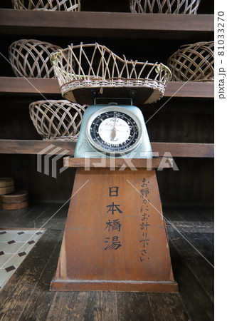 銭湯体重 古い体重計 銭湯脱衣場の赤ちゃん体重計の写真素材 81033270 -