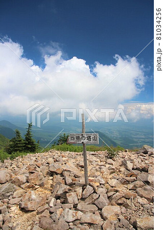 篭ノ登山 篭ノ登山 81034256