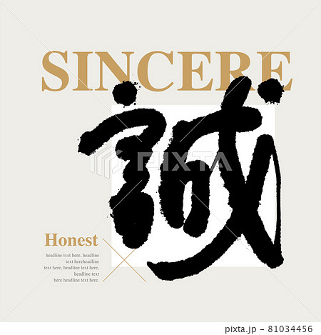 筆文字 アルファベット 手紙 81034456